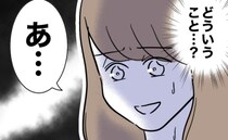 子どもを預けて行方不明になったママ友「どういうこと…？」ママ友の子に何て説明すれば…出した答えは