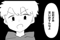 「主婦のお前の仕事だろ」娘の看病で忙しい妻に夫が無茶な要求。あきれた妻は…＜無自覚な夫＞