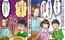 バイキングで手掴みする子「親は注意しないんだ…」え！？さすがにダメだよ…周囲が一斉に困惑したワケ
