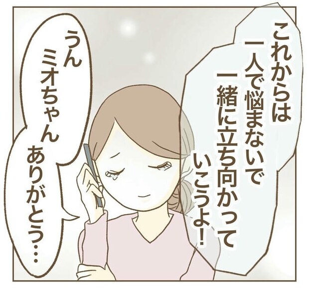 行こ行こ詐欺のママ友/ねぼすけ