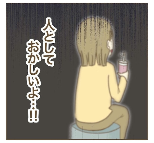 行こ行こ詐欺のママ友/ねぼすけ