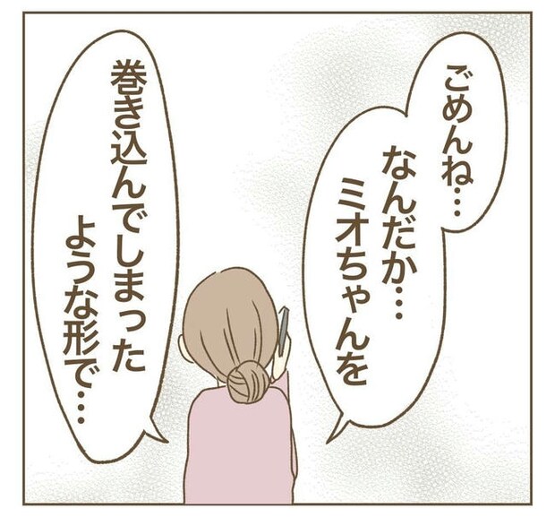 行こ行こ詐欺のママ友/ねぼすけ