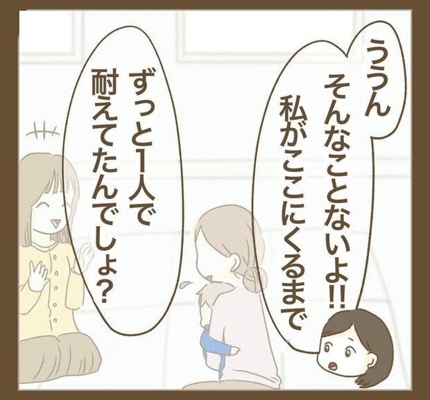 行こ行こ詐欺のママ友/ねぼすけ