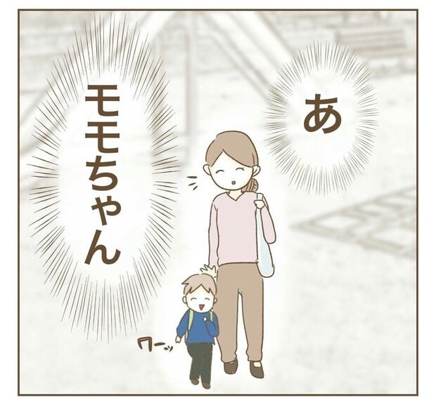 行こ行こ詐欺のママ友/ねぼすけ