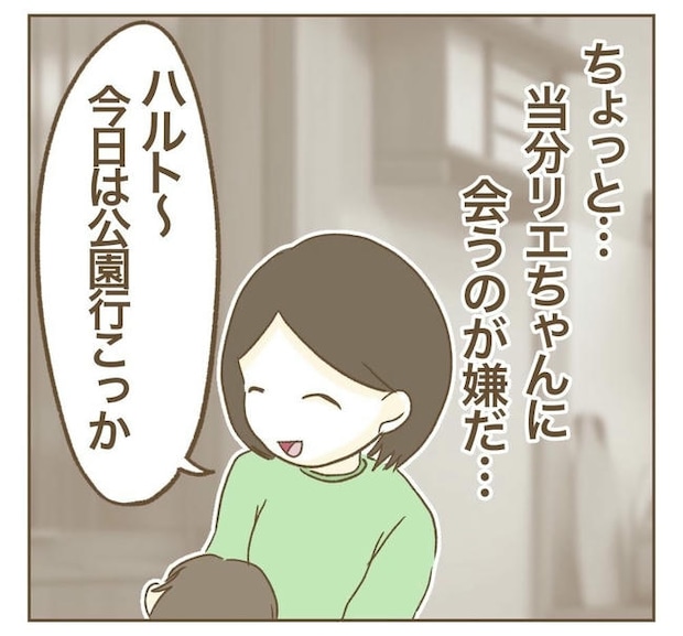 行こ行こ詐欺のママ友/ねぼすけ