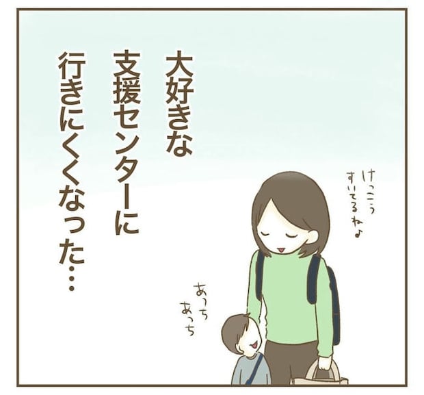 行こ行こ詐欺のママ友/ねぼすけ
