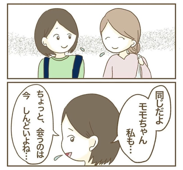 行こ行こ詐欺のママ友/ねぼすけ