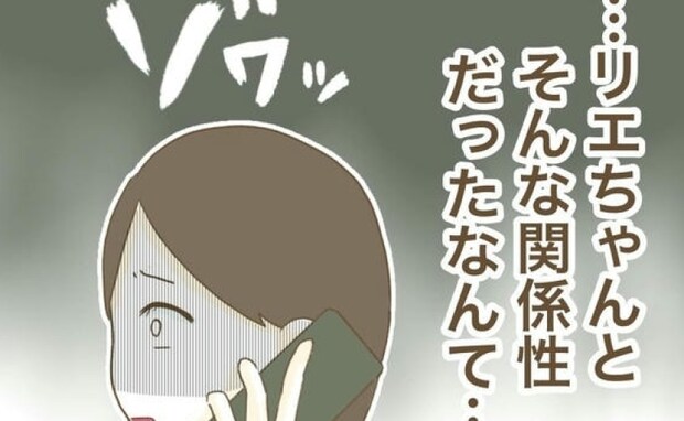 「うちの夫のほうが〜」ドタキャンママの裏の顔が判明⇒真実を知った数日後…<行こ行こ詐欺のママ友>