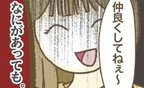 ドタキャン常習ママが笑顔で“圧”⇒「仲良くしてねぇ」関係を切れないワケは＜行こ行こ詐欺のママ友＞