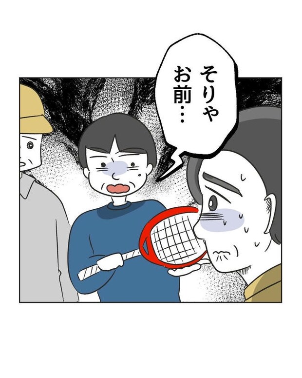 義父へのゾワゾワが止まりません／ミント