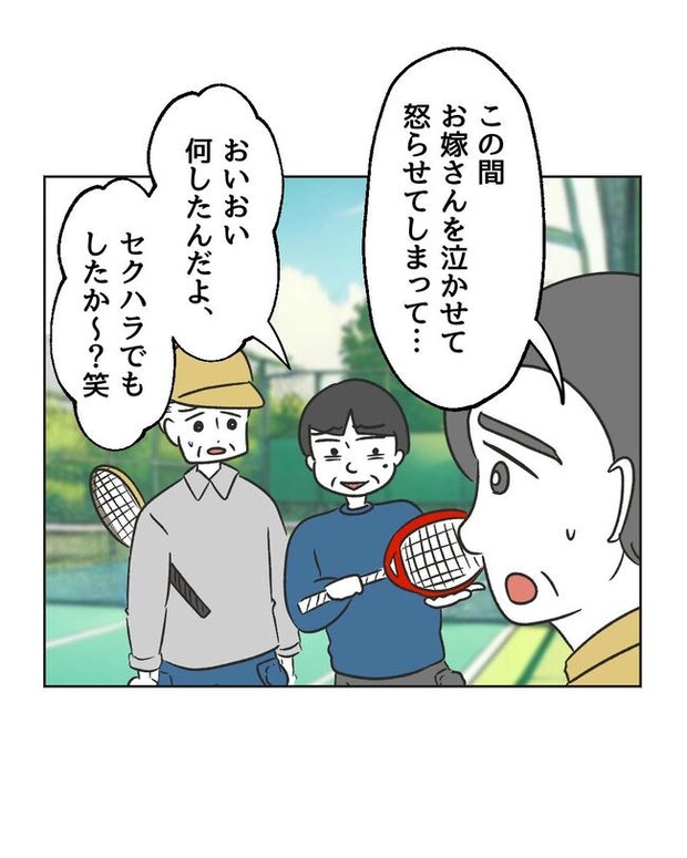 義父へのゾワゾワが止まりません／ミント