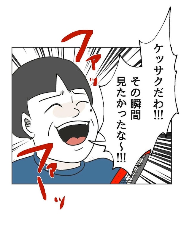 義父へのゾワゾワが止まりません／ミント