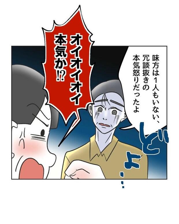 義父へのゾワゾワが止まりません／ミント