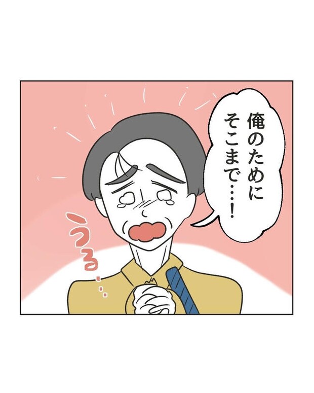 義父へのゾワゾワが止まりません／ミント