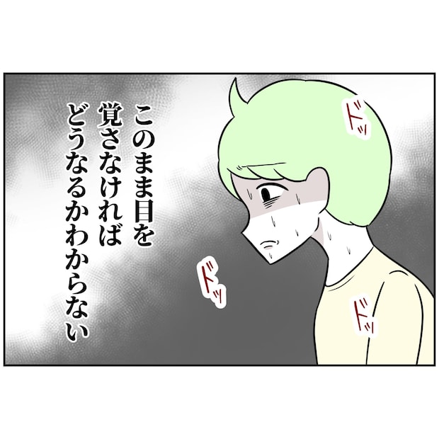 よういち/趣味優先夫