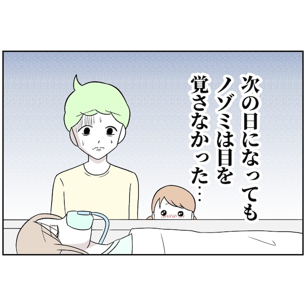 よういち/趣味優先夫