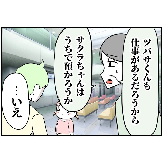 よういち/趣味優先夫