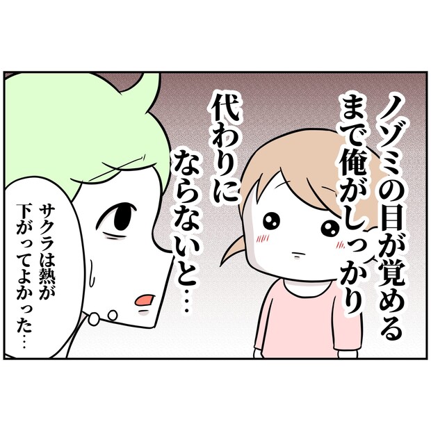よういち/趣味優先夫