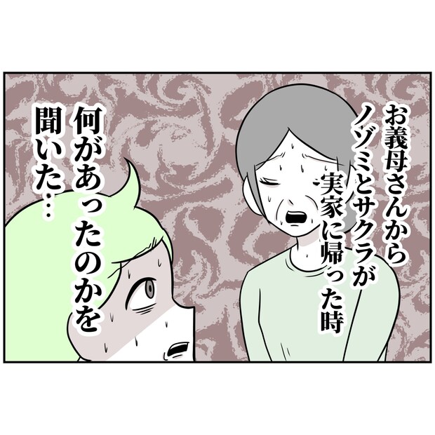 よういち/趣味優先夫