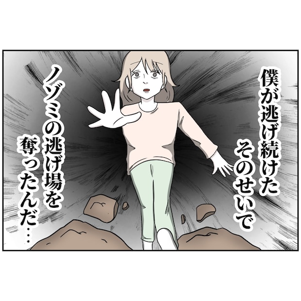 よういち/趣味優先夫