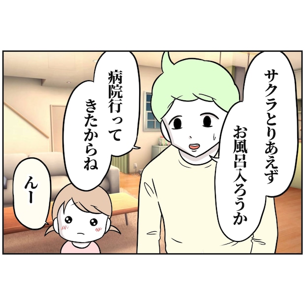 よういち/趣味優先夫