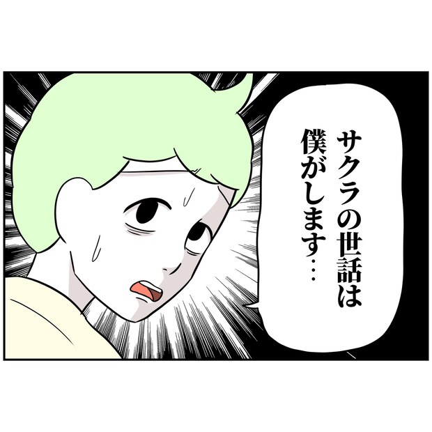 よういち/趣味優先夫