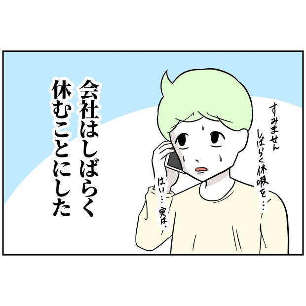 よういち/趣味優先夫