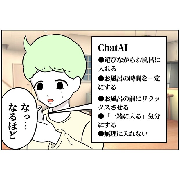 よういち/趣味優先夫