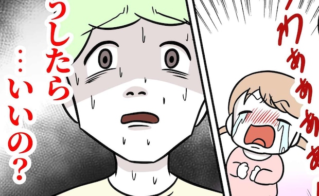 義母「孫は預かる」夫育児放棄で妻が過労入院→夫「いや僕が!」早速挫折した夫が取った意外な行動とは