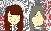 母への気づかいはナシ！？一方的に請求額だけを連絡してくる父にドン引き＜母の認知症介護日記＞