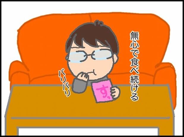 頑張り過ぎない介護／まる子