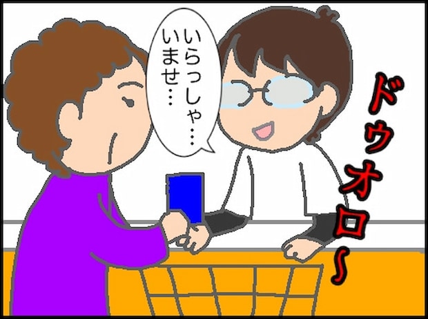 頑張り過ぎない介護／まる子