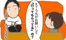 義母がデイケアに行くのは「私のため？」「私のせい？」夫の言葉にモヤモヤ＜頑張り過ぎない介護＞