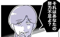 義母「レスはあなたの努力不足よ」2人目を急かす義母に責められ→聞いていた隣人たちが痛快なひと言！