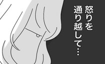 「怒りを通り越して…」やさしい一面を見せた夫が、妻を絶望に突き落とした衝撃発言とは＜半分夫＞