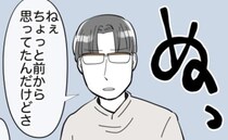 「みっともないよ！」普段は温厚な夫に初めて怒鳴られた…夫の細かすぎる指摘とは！？＜家事分担離婚＞