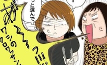 パン屋の商品に「私の！」と口出しする非常識マダム→無視するとさらなる悲劇が！？＜大人げない夫婦＞