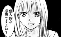 「個人的な感想ですよね？」妻を見下すママ友に不快感→入れ替わり夫がママ友マウントをスカッと成敗！