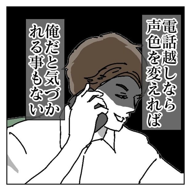 不倫はバレなきゃ不倫じゃない/虹丸