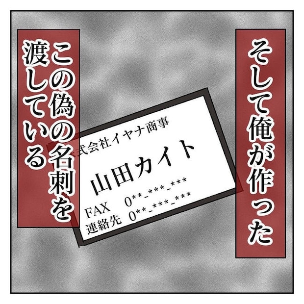 不倫はバレなきゃ不倫じゃない/虹丸