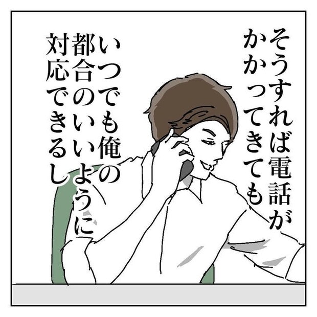 不倫はバレなきゃ不倫じゃない/虹丸