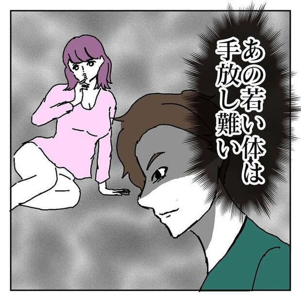 不倫はバレなきゃ不倫じゃない/虹丸