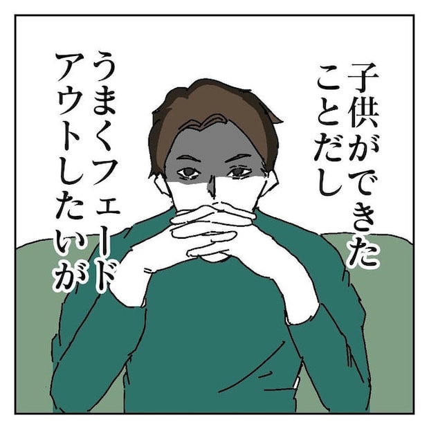 不倫はバレなきゃ不倫じゃない/虹丸