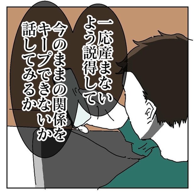 不倫はバレなきゃ不倫じゃない/虹丸