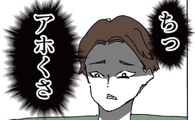 「アホくさ」積み重ねた嘘。不倫相手の妊娠で想定外の事態に…でも大丈夫だって俺は…<ダメ夫の末路>