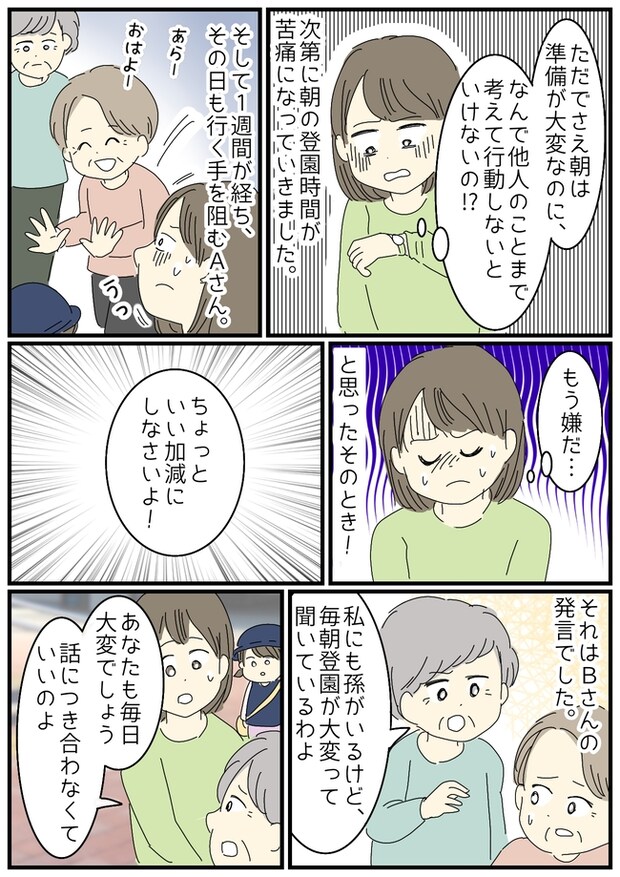 毎日強引に話しかけてくるおばあちゃんにウンザリ⇒助けてくれたのは意外な人物だった！？