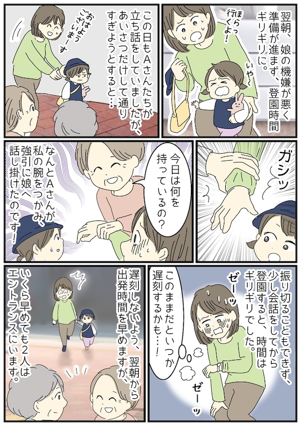 毎日強引に話しかけてくるおばあちゃんにウンザリ⇒助けてくれたのは意外な人物だった！？