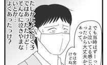 「お宅の奥さんって…」泣きやまない子どもの声→不審に思ったご近所さんがやってきて衝撃の発言を…！