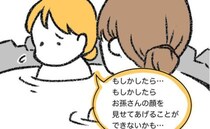 「実は今妊活していて…」妊娠しにくい事実を義母に告白。その反応は…＜無排卵の私が3人授かるまで＞