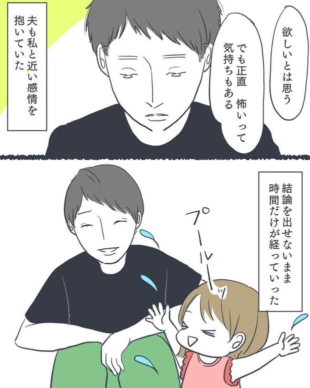 お空に行ったきみのはなし／かばのき